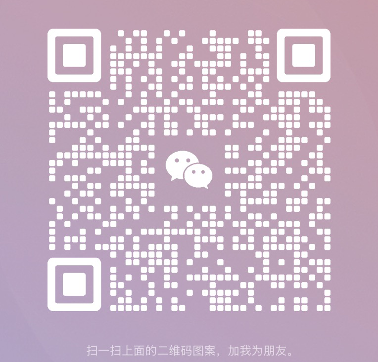 微信二维码